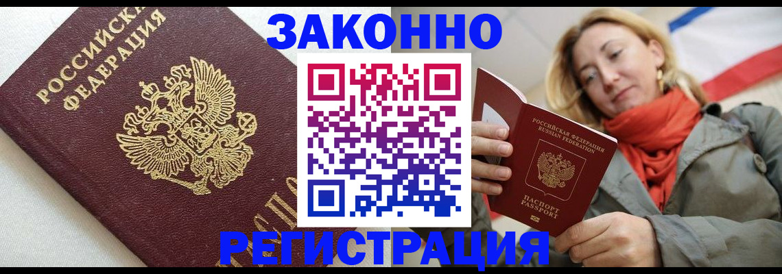 временная регистрация госуслуги в Емве