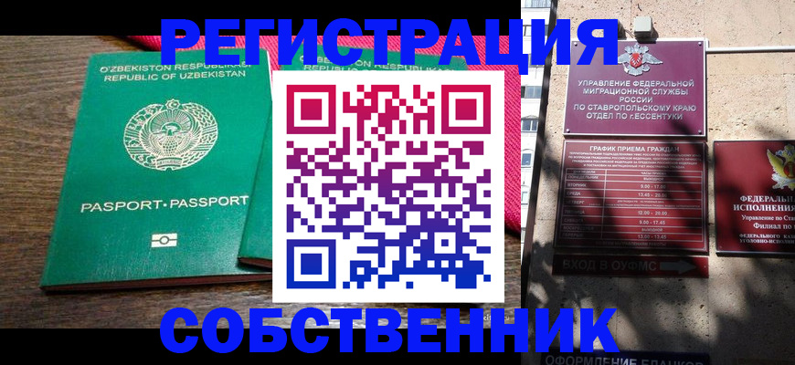временная регистрация 2025 в Емве