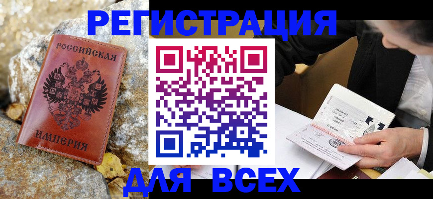 временная регистрация для школы в Емве