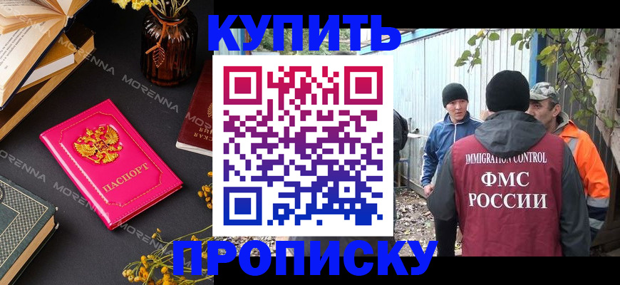 временная регистрация адрес в Емве