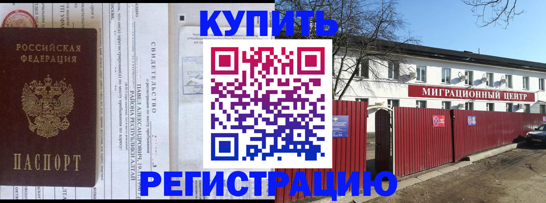 временная регистрация в квартире в Емве