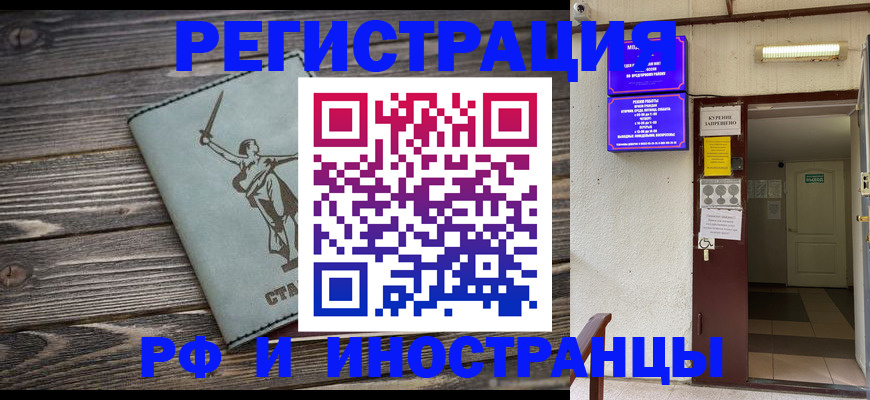 прописка для кредита в Емве