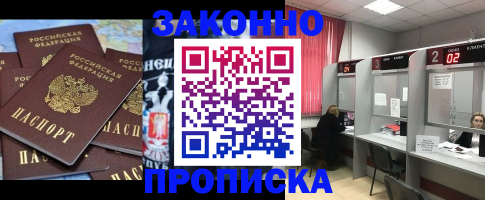 прописка поиск в Емве