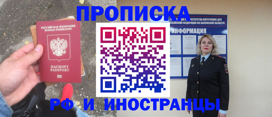 прописка поиск в Емве