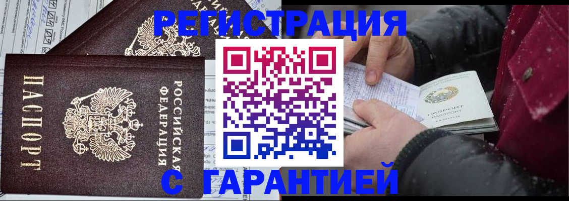 временная регистрация 2025 в Емве