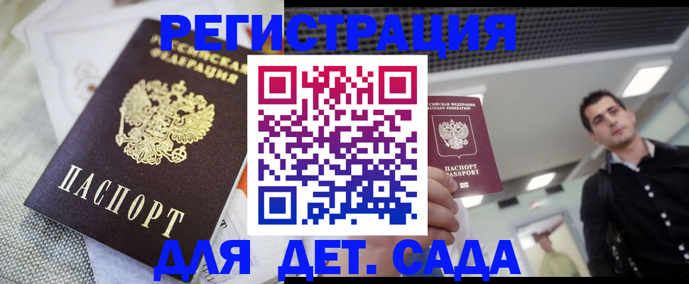 временная регистрация купить в Емве