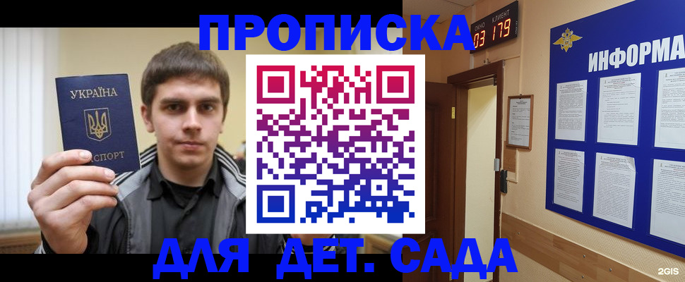 прописка паспорт в Емве