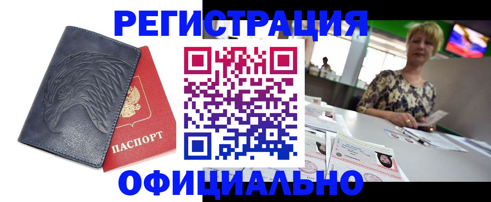 временная регистрация в квартире в Емве