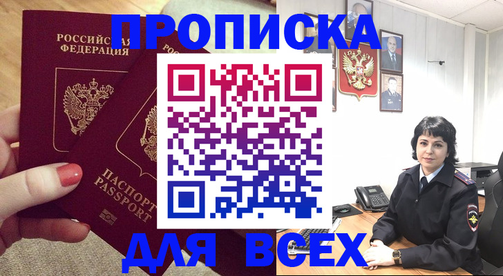 прописка ребенка в Емве