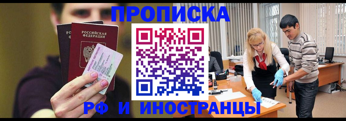 прописка гарантия в Емве