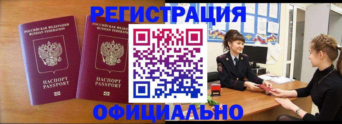 прописка в квартире в Емве